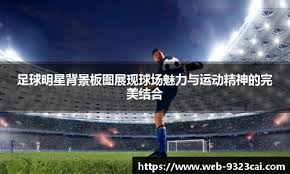 大谷翔平宣布将向日本全国 2 万所小学捐赠 6 万只手套，推广棒球运动