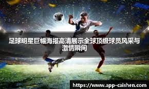 胡利安在鲁杰里、亚历克斯·巴埃纳和这位阿根廷球员完成精彩团队配合后起脚打门，皮球偏出球门。 来源：马竞官方推特